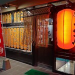 居酒屋 大石 - 