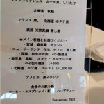 レストラン タニ - 