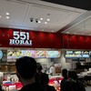 551蓬莱  関西空港店