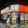 炭火焼肉 キョロちゃん 森ノ宮店