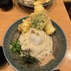 うどん処　ごえん