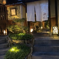 京都祇園 天ぷら八坂圓堂 - 