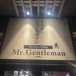 Mr.Gentleman Neo Japan Dining - 入口看板
