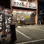 博多らーめん 万々 - 