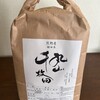 熊野市駅前特産品館 - 千枚田米