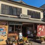 Kumano-shi Ekimae Tokusan Hin Kan - Exterior