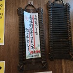 SPICY CURRY 魯珈 - 