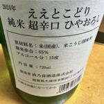 酒の秋山 - 