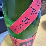 酒の秋山 - 