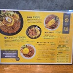 SPICY CURRY 魯珈 - 