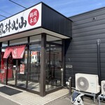 ラーメン もっけだの - 外観