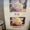 ラーメンどん