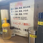 ラーメンどん - 