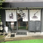 和パスタ煙草屋（禁煙） - 