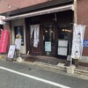 おむすび横丁  大橋店