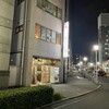 キンパイ酒店 - 