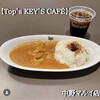 トップス キーズ カフェ 中野マルイ店