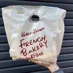 フランスベ－カリー - フランスパンはお持ち帰り！