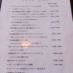 レストラン クリュディテ - 