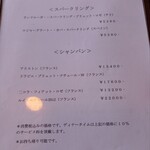 レストラン クリュディテ - 