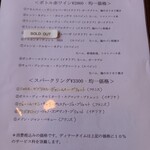 レストラン クリュディテ - 