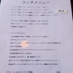 レストラン クリュディテ - 