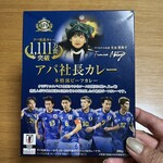 アパホテル&リゾート - こちらは限定品。抽選で当たりました。