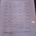 レストラン クリュディテ - 