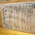 鯖の上にも三年 - メニュー