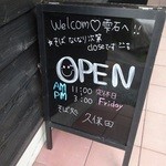 久保田 - 入り口のボード