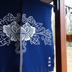 久保田 - シンプル和モダンな店