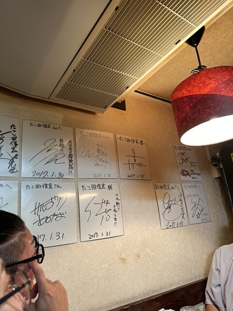 Takoda Shingen photo 4