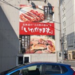 いただきます。 - 