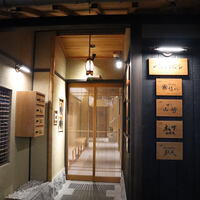 北野坂 木下 - 