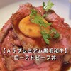 ビストロます家 二子玉川店