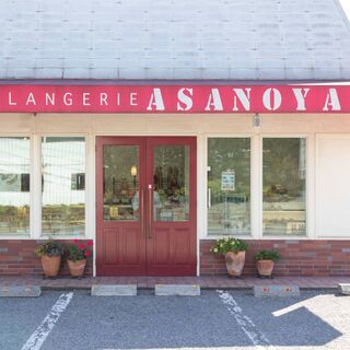 Boulanger Asano Ya Karuizawa Shinano Oiwake Ten - 追分店