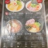 麺や 心楽