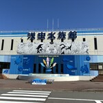 浅虫水族館 軽食コーナー - 水族館