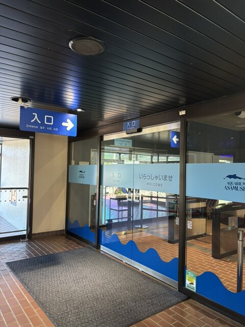 浅虫水族館 軽食コーナー - 浅虫温泉（その他）の写真