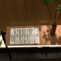 鮨割烹やま中 - 