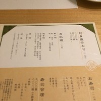 鮨割烹やま中 - 