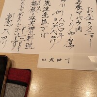 割烹 大田川 - 