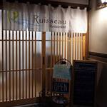 リュイソー - お店入り口