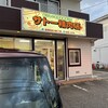 サトー精肉店