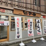ラーメン ヤキソバ 一丁目 - 