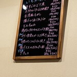 鉄板焼　いちか - 当日メニュー