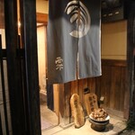 粟 ならまち店 - 