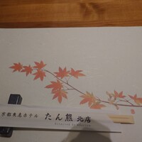 京料理 たん熊北店 Directed by M.Kurisu - 