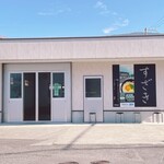 須崎食料品店 - 