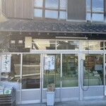 須崎食料品店 - 